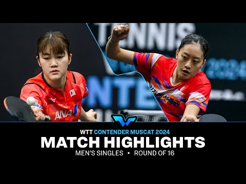 Satsuki Odo vs Kim Seoyun | WS R16 | WTT Contender Muscat 2024