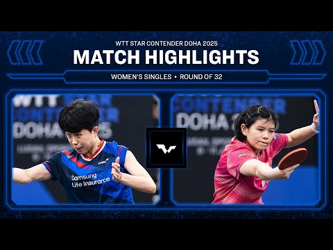 Joo Cheonhui vs Yeh Yi-Tian | WS R32 | WTT Star Contender Doha 2025