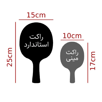 راکت مینی یینهه رنگ قهوه ای روشن اورجینال