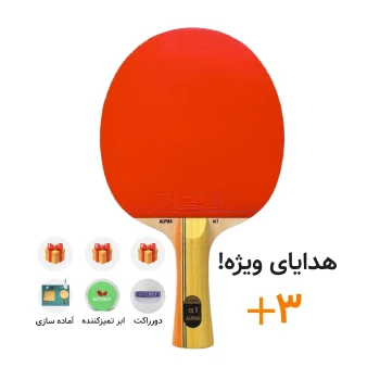 راکت آماده شده آلفا و تی 88
+ 3 هدیه شامل ابر تمیزکننده و نوار دور راکت و آماده سازی رایگان