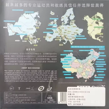 رویه راکت اسورد 2000F