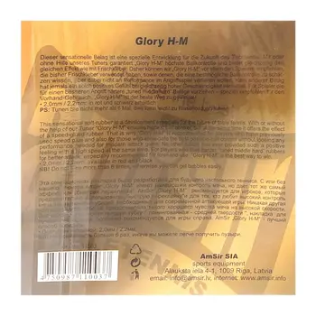 رویه راکت امسیر گلوری