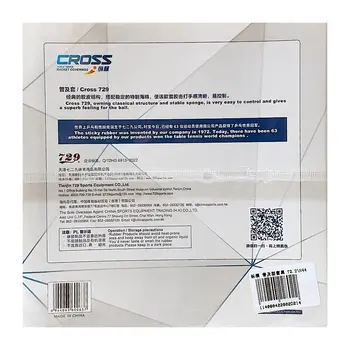 رویه راکت فرندشیپ کراس 729