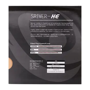 رویه راکت بویر SRIVER-HE