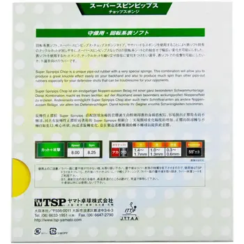 رویه راکت سوپر اسپین پایپس چاپ