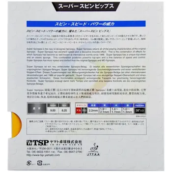 رویه راکت سوپر اسپین پایپس TSP