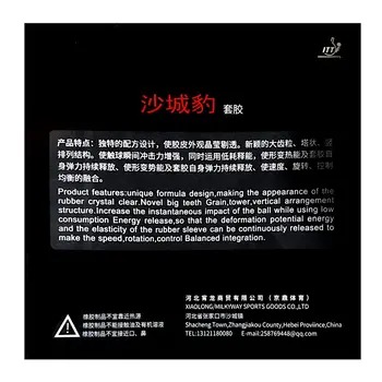 رویه راکت سوپر کایزر بسته دو عددی