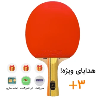 راکت آماده شده آلفا و تی 88
+ 3 هدیه